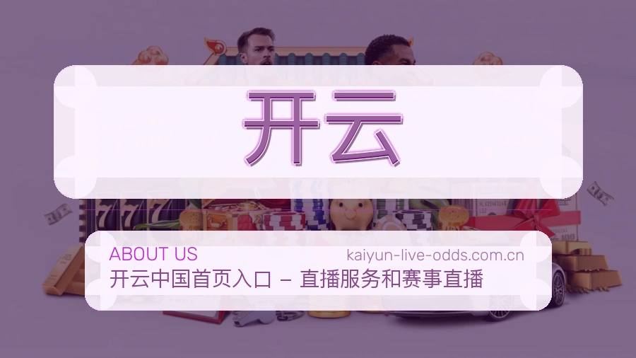 开云便捷访问服务说明